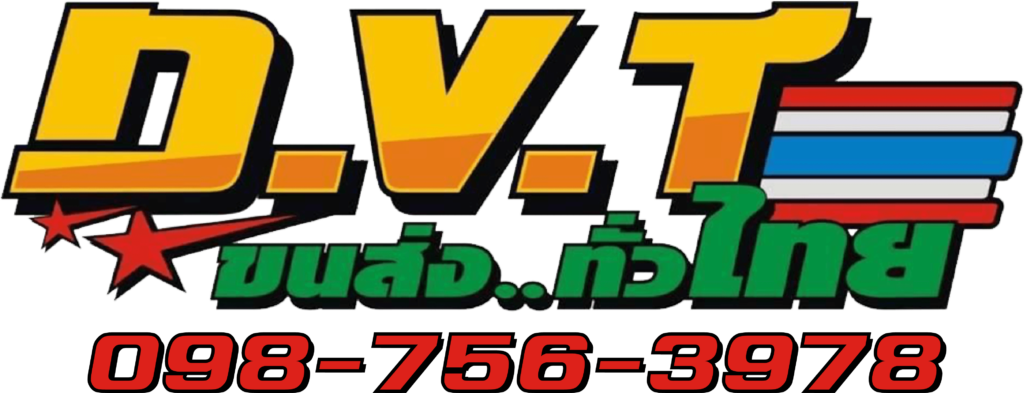 DVT transport - บริการย้ายบ้าน ขนส่งสินค้าชิ้นใหญ่ ขนส่งรถบิ๊กไบค์ ด้วยรถกระบะตู้ทึบ โดยผู้ให้บริการมืออาชีพ ส่งด่วน ส่งไว ทั่วประเทศไทย